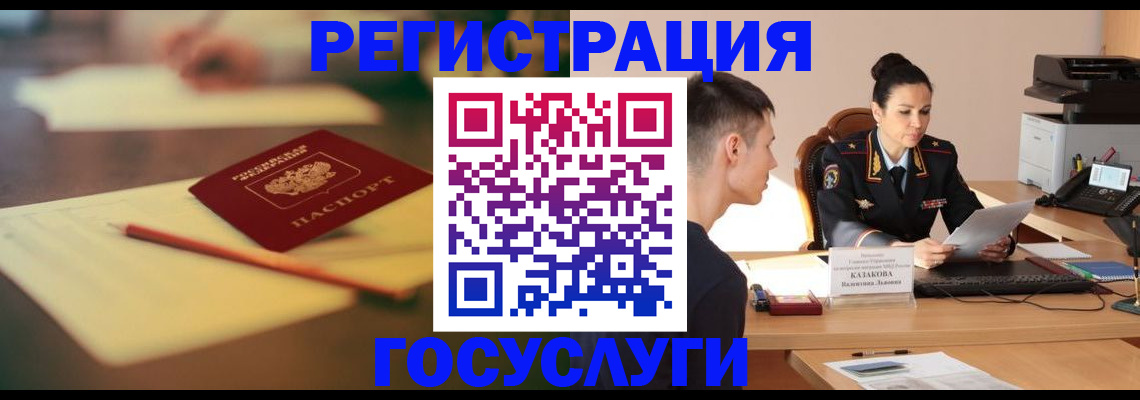 временная регистрация в квартире в Горняке