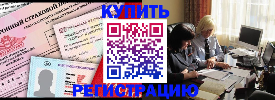 временная регистрация госуслуги в Горняке