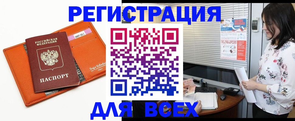 пропишу в квартире в Горняке