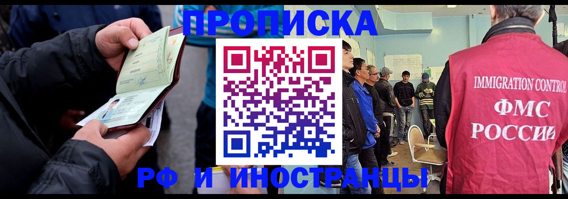 временная регистрация в Горняке